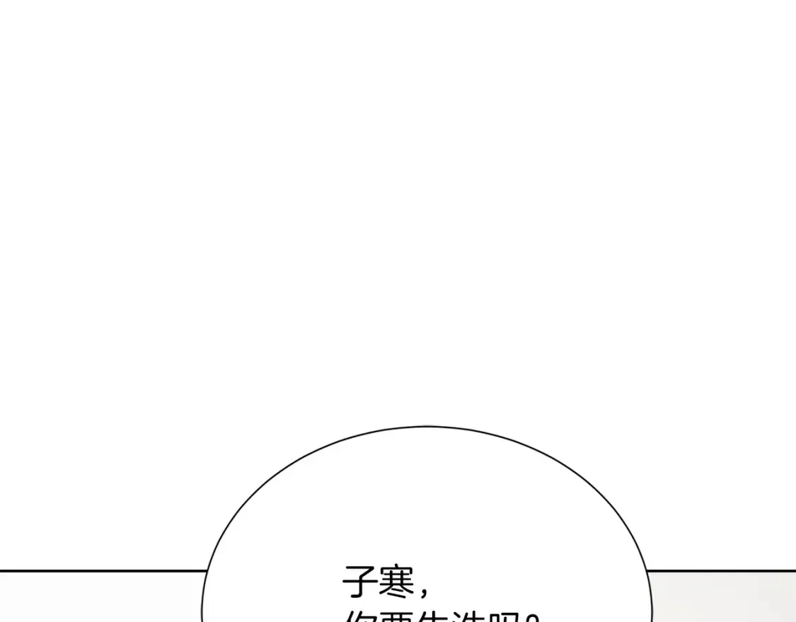 第62话 跟我走吧 第11页