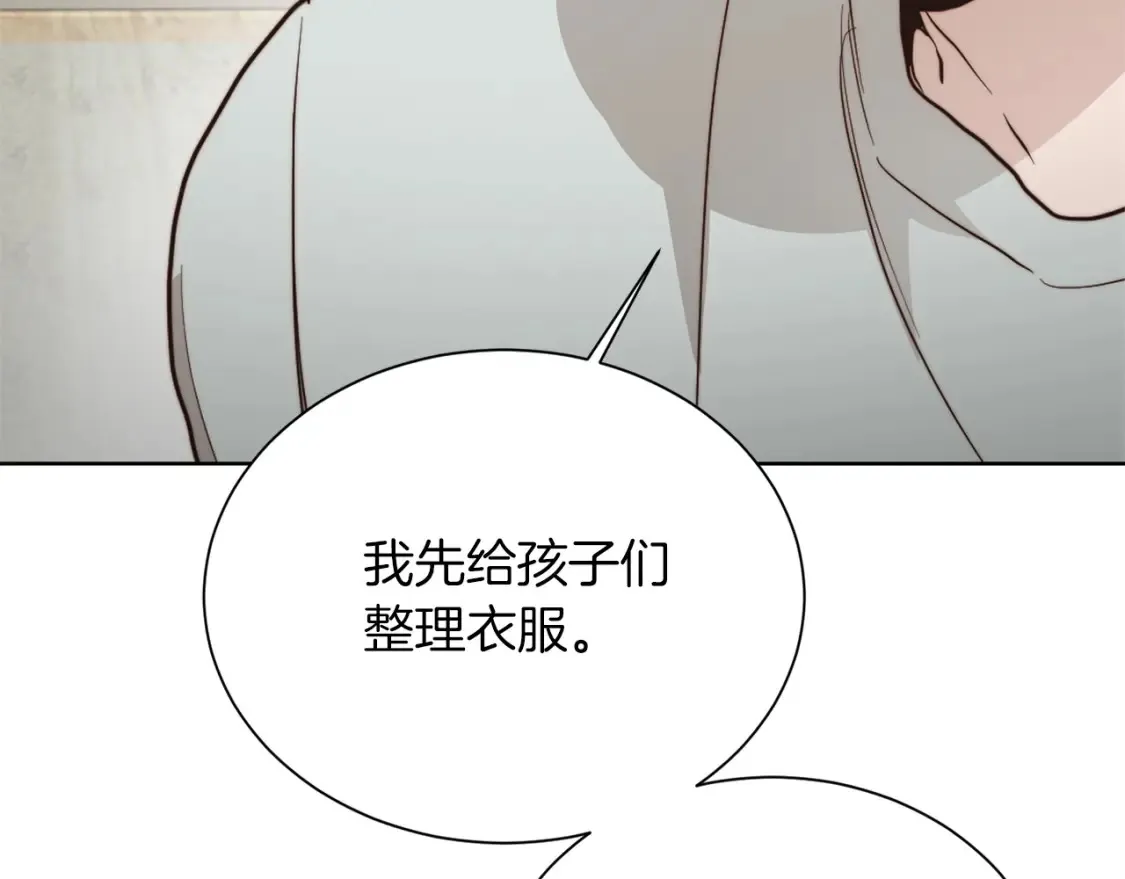 第62话 跟我走吧 第14页