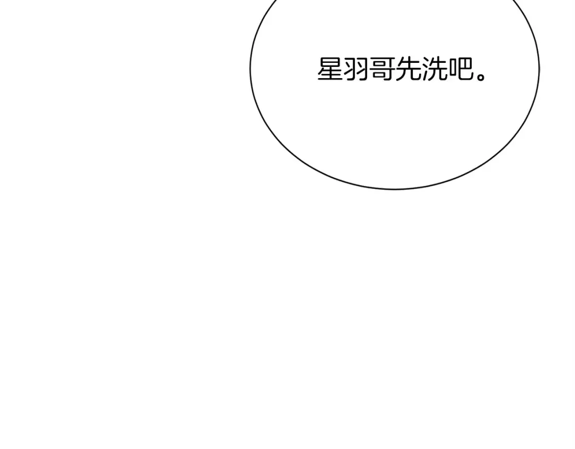 第62话 跟我走吧 第15页