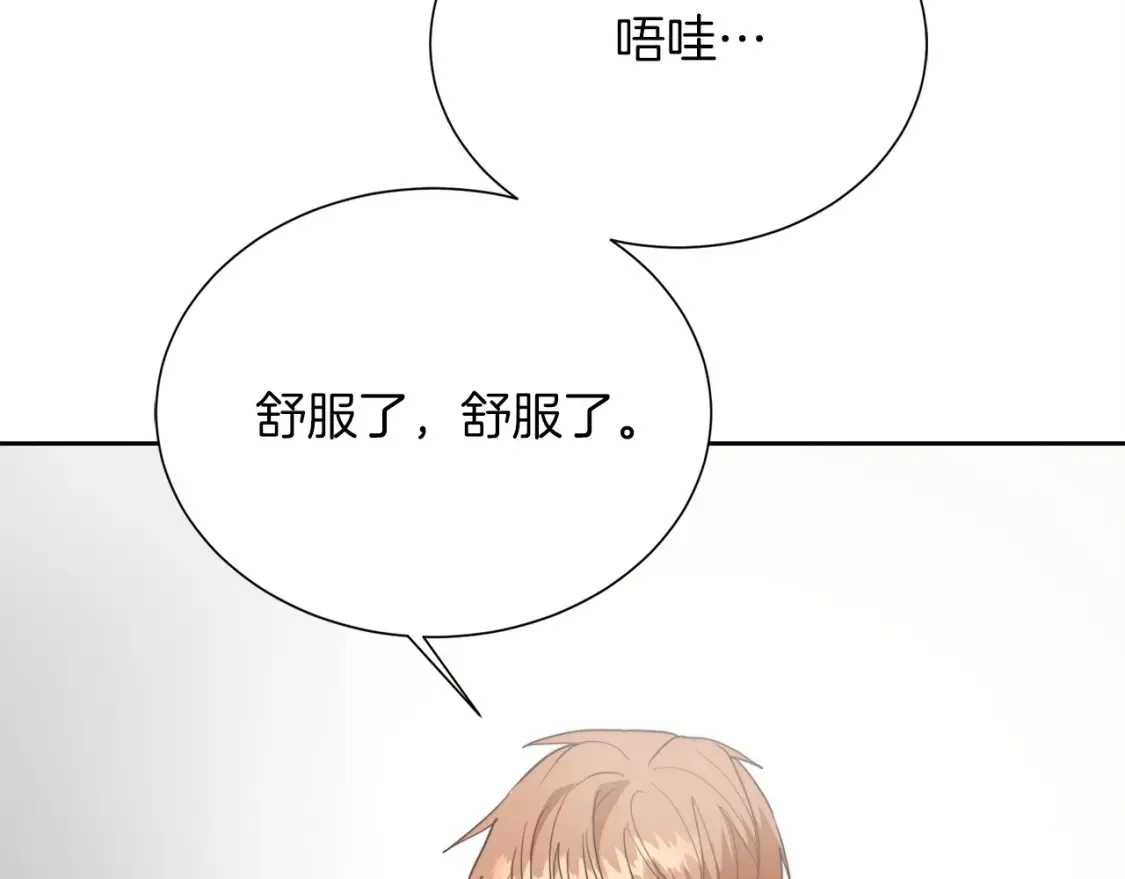 第62话 跟我走吧 第24页