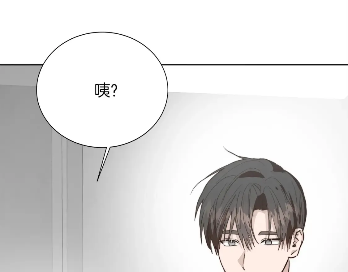 第62话 跟我走吧 第31页