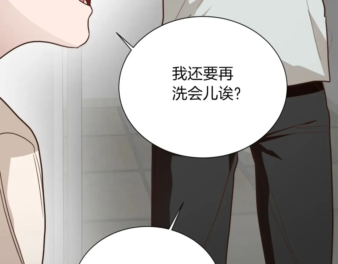 第62话 跟我走吧 第33页