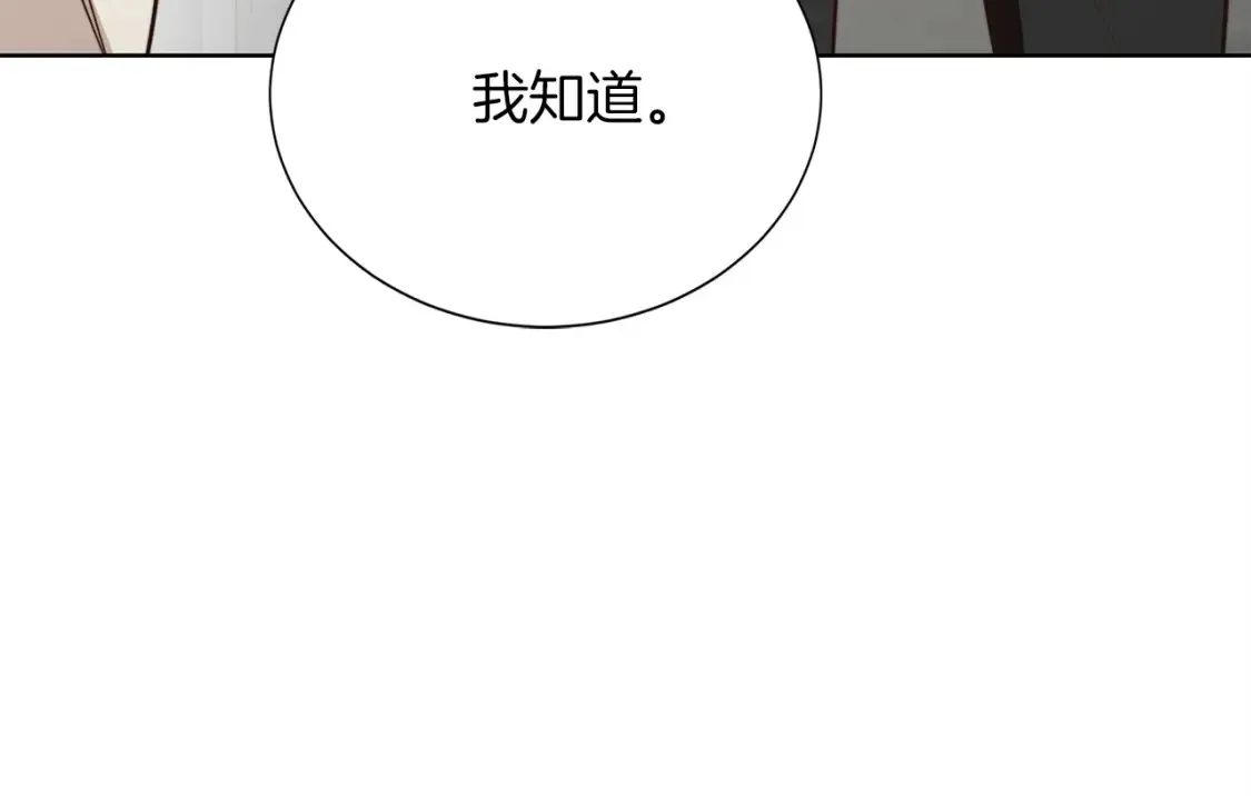 第62话 跟我走吧 第34页
