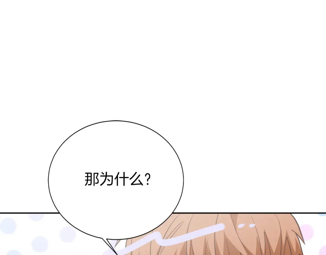 第62话 跟我走吧 第35页