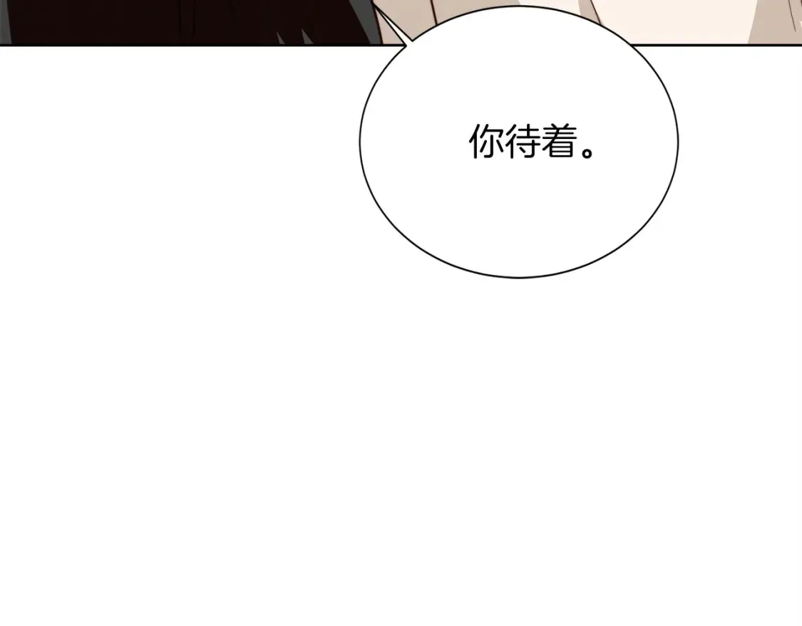 第62话 跟我走吧 第37页