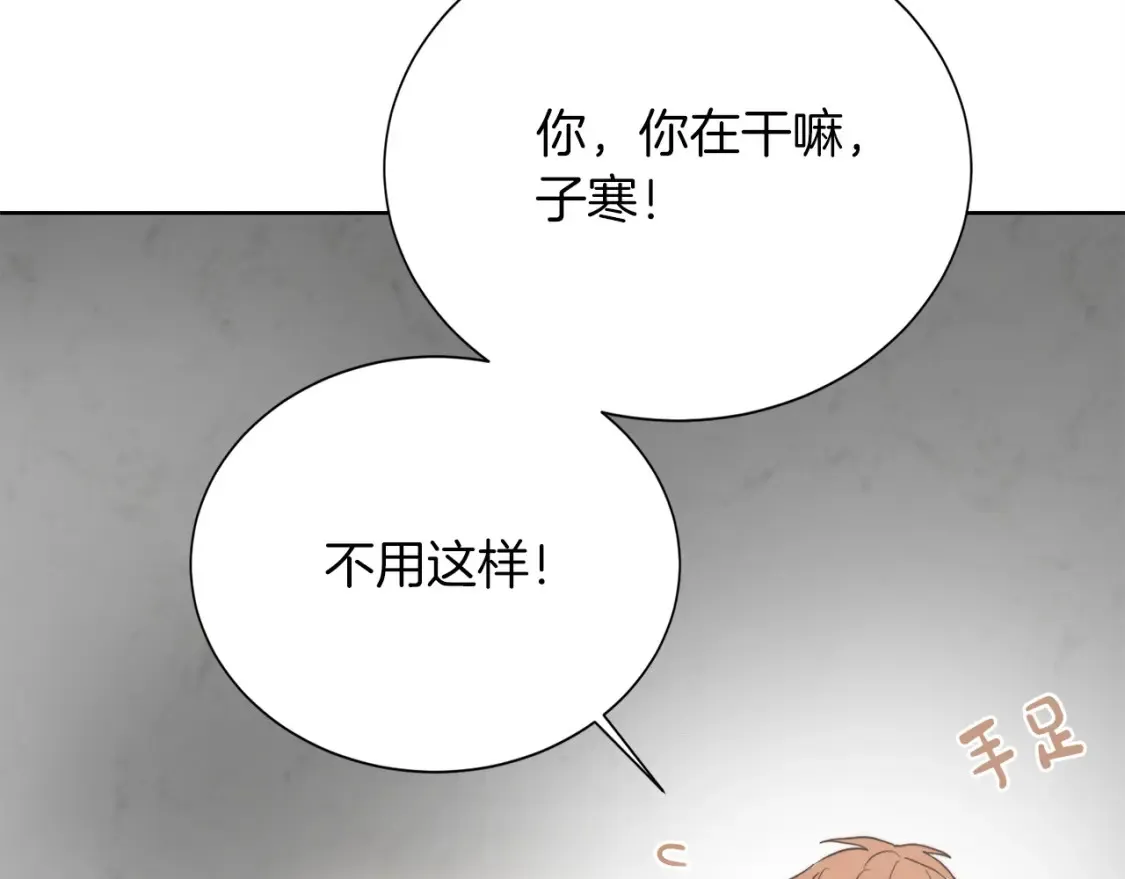 第62话 跟我走吧 第41页