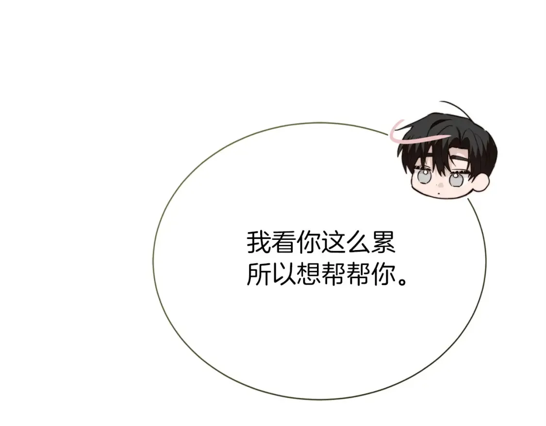 第62话 跟我走吧 第44页