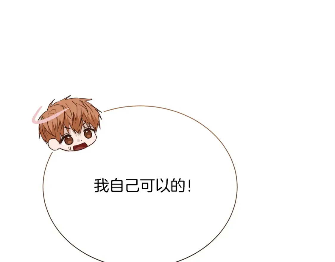 第62话 跟我走吧 第45页