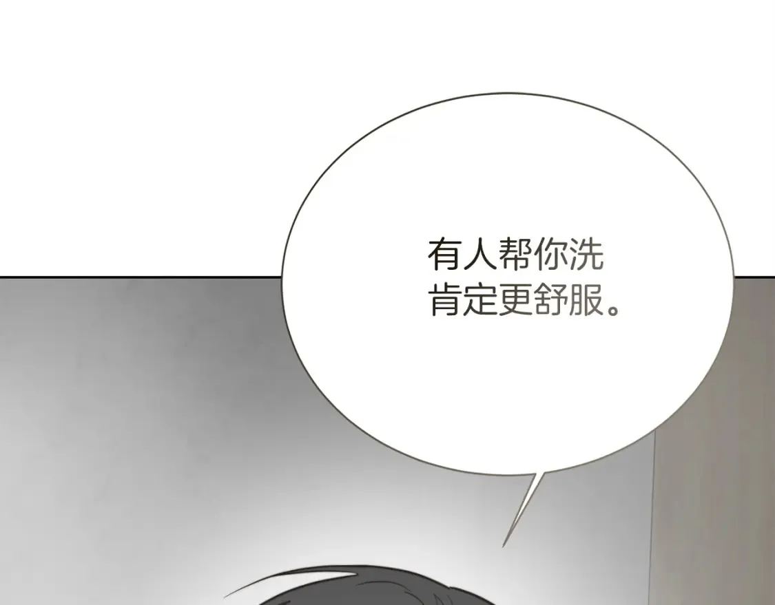 第62话 跟我走吧 第47页