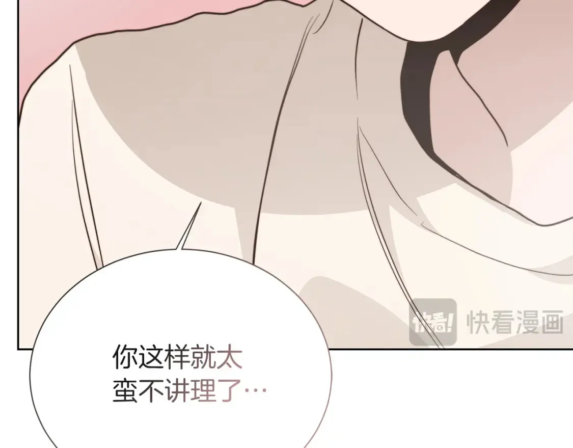 第62话 跟我走吧 第53页