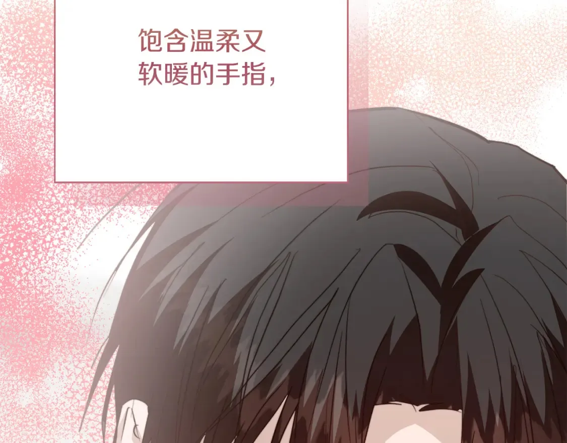 第62话 跟我走吧 第63页