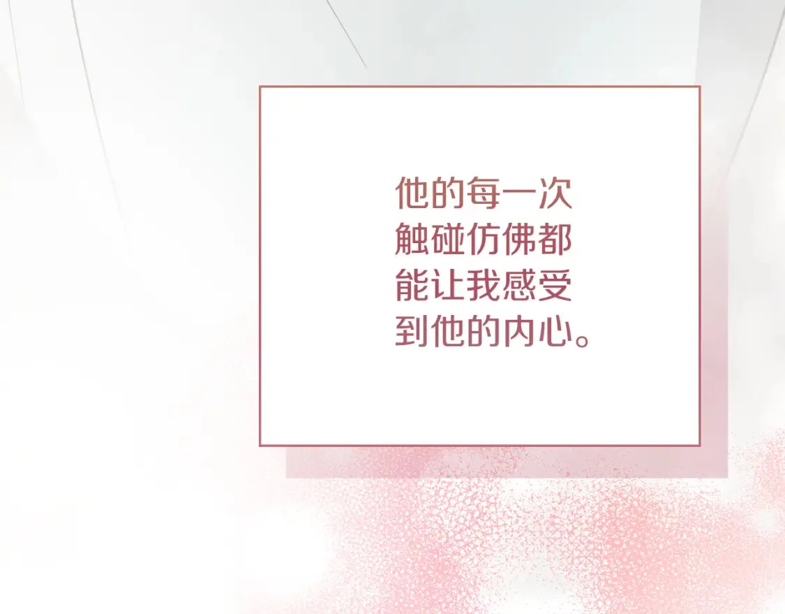第62话 跟我走吧 第66页