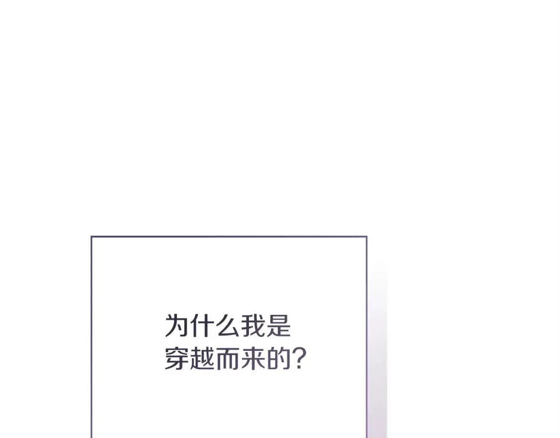 第62话 跟我走吧 第68页