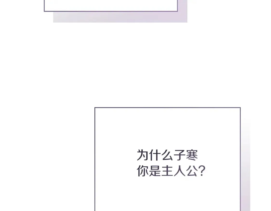 第62话 跟我走吧 第69页