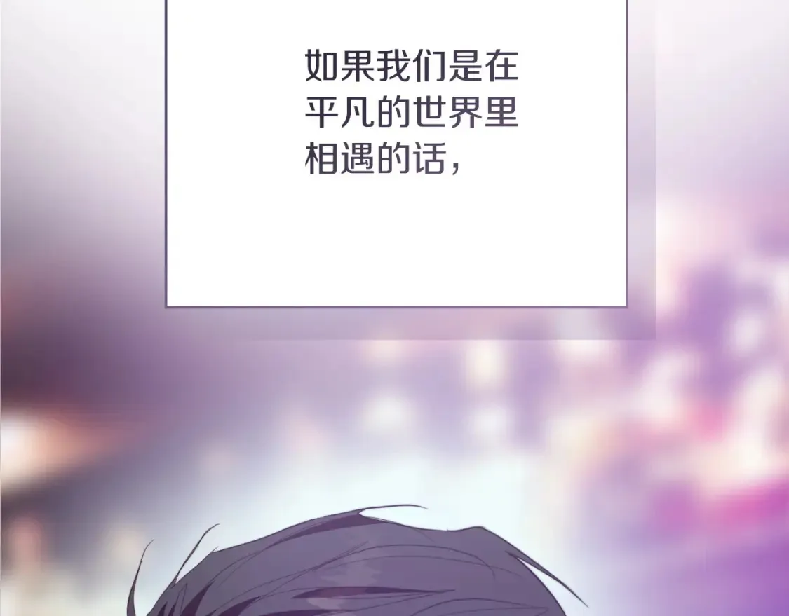 第62话 跟我走吧 第71页