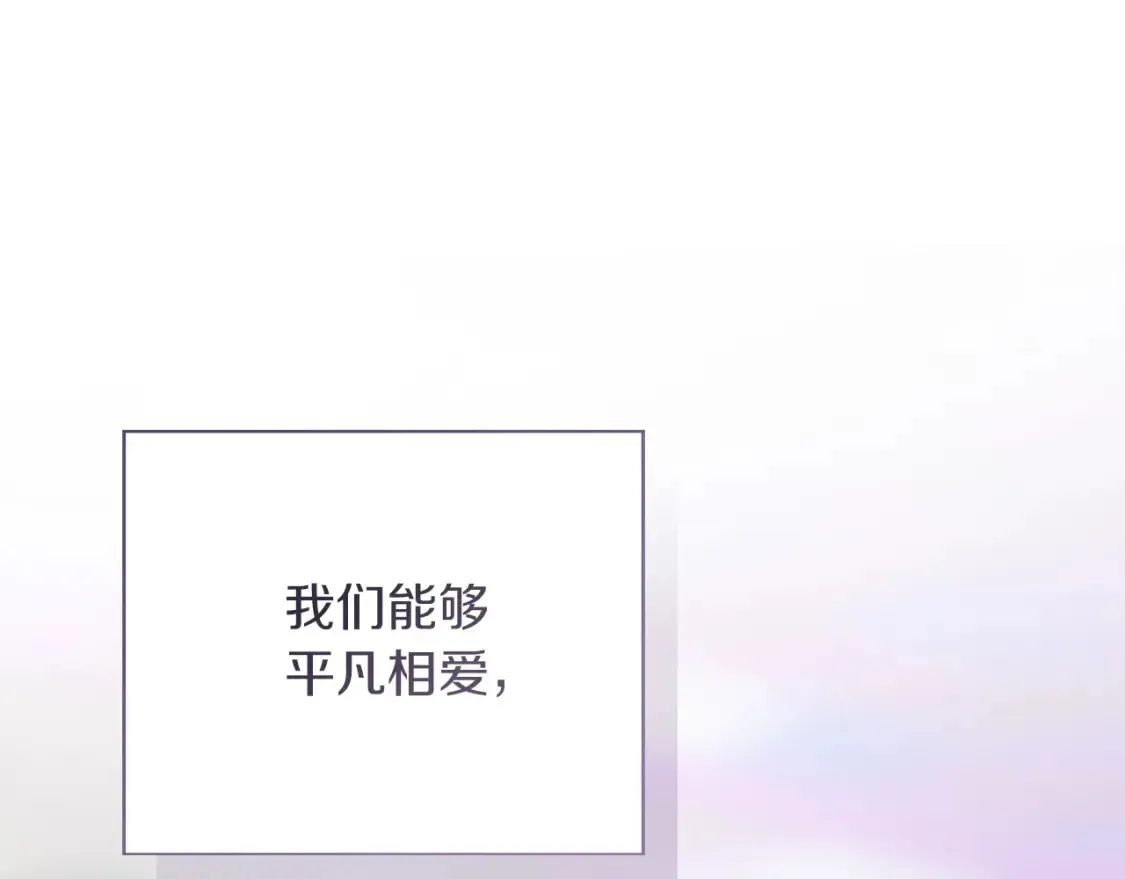 第62话 跟我走吧 第75页