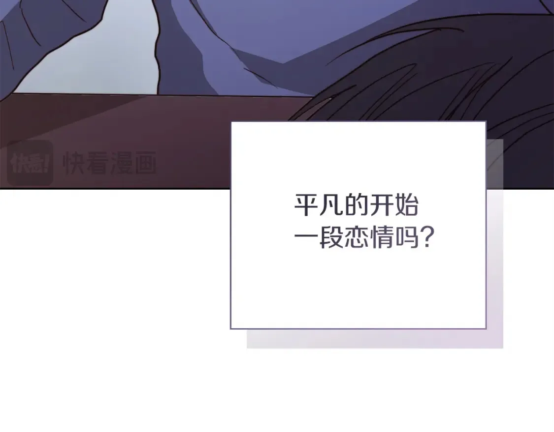 第62话 跟我走吧 第78页