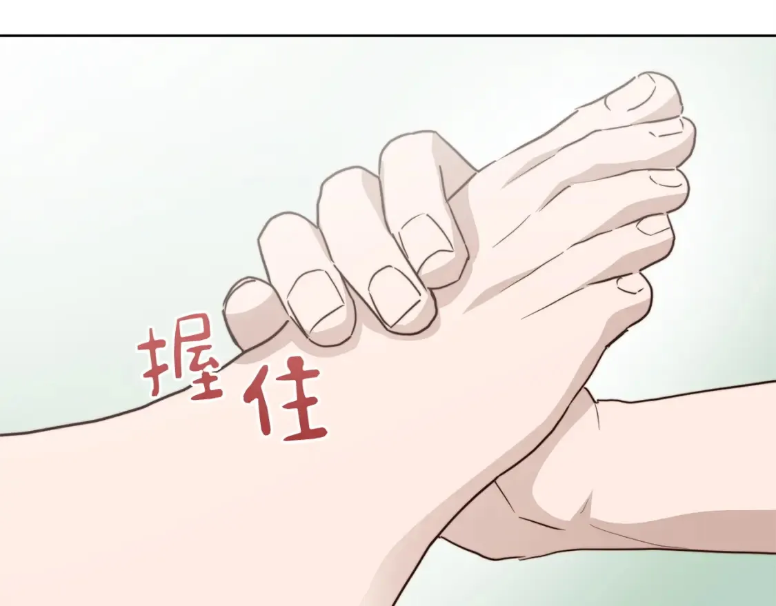 第62话 跟我走吧 第80页