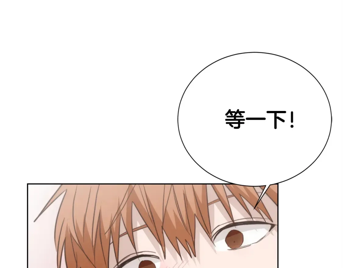 第62话 跟我走吧 第82页
