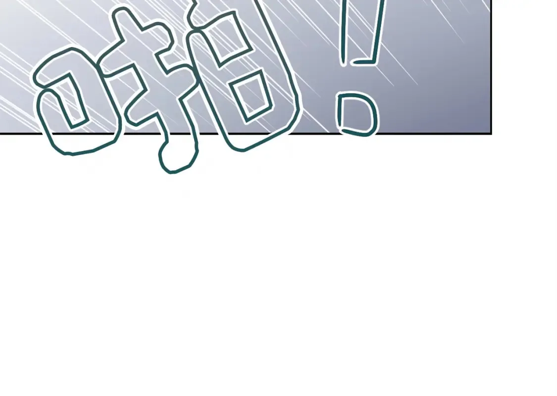 第62话 跟我走吧 第86页