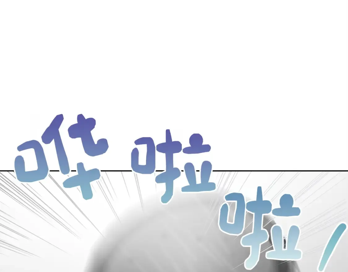 第62话 跟我走吧 第87页