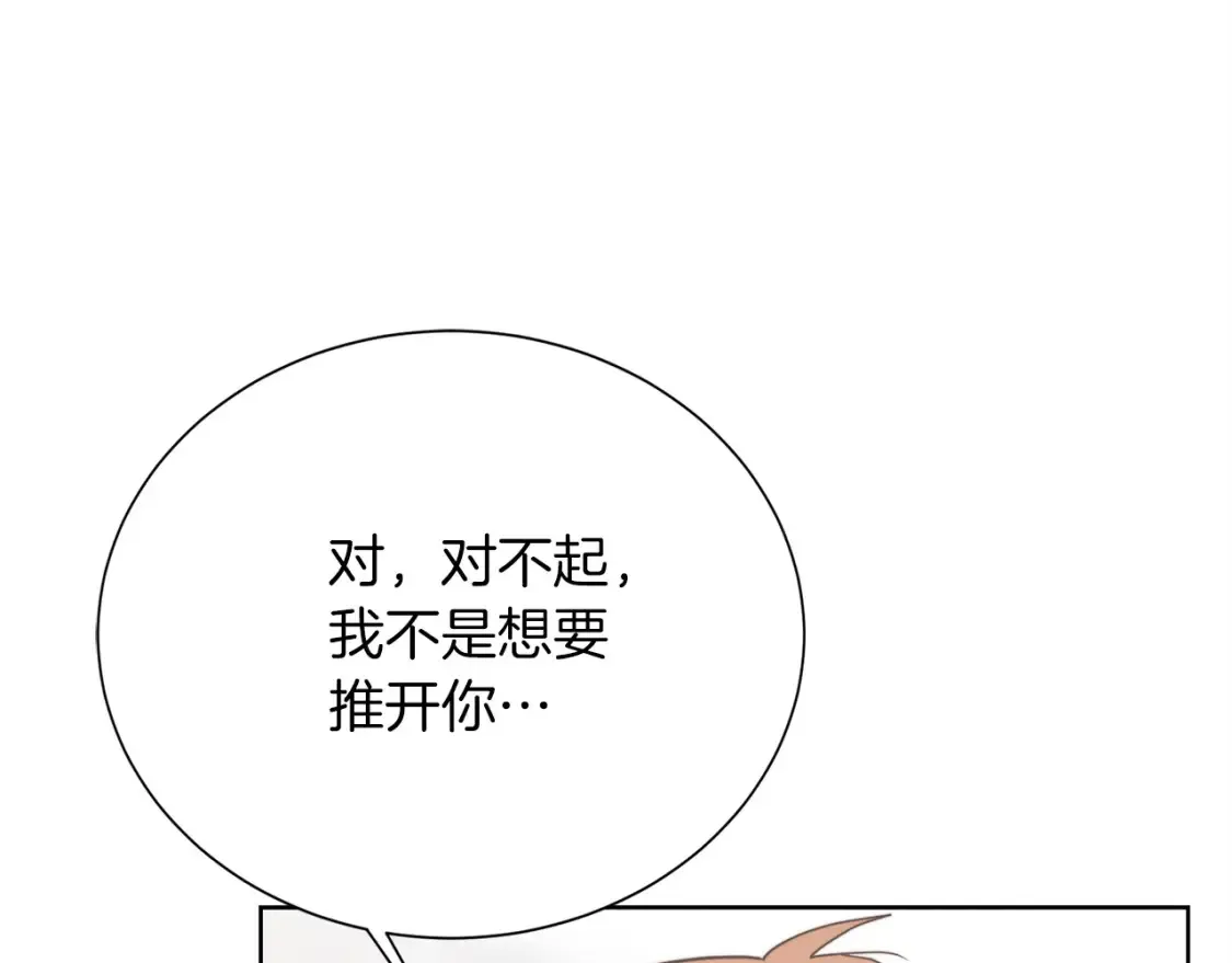 第62话 跟我走吧 第95页