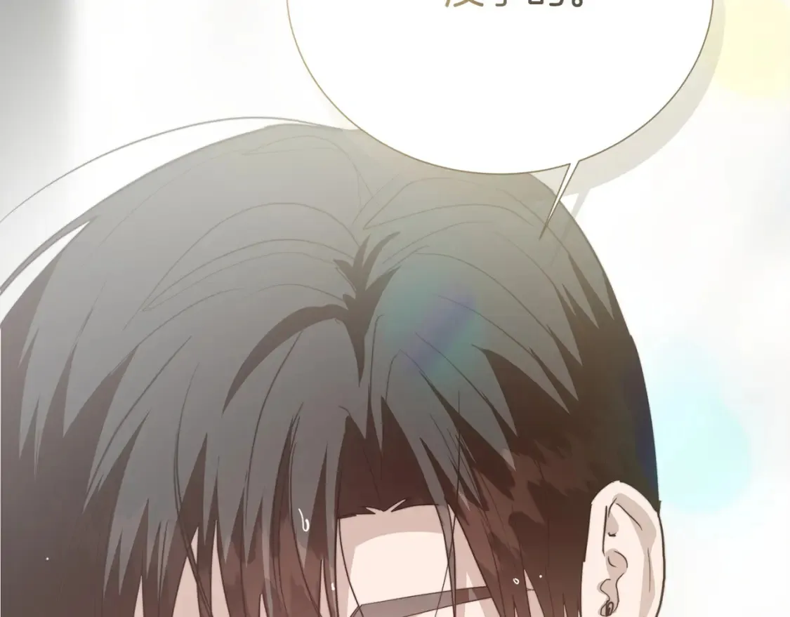 第62话 跟我走吧 第99页
