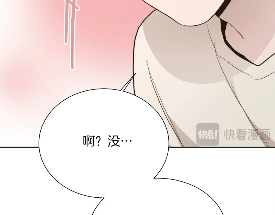 第62话 跟我走吧 第105页