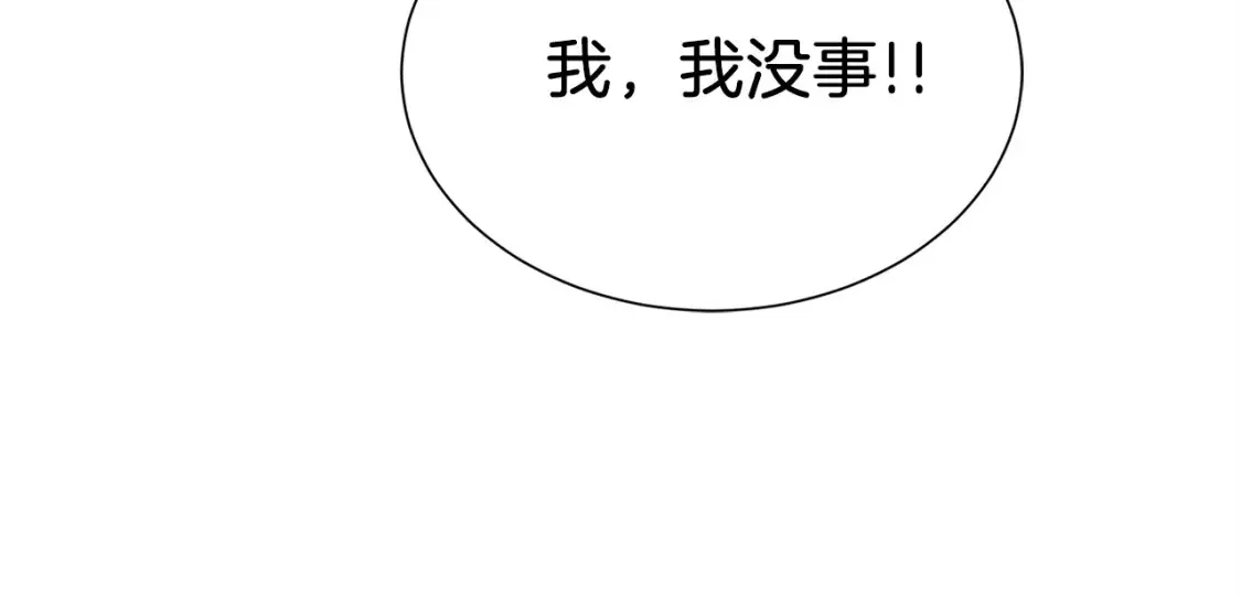 第62话 跟我走吧 第106页