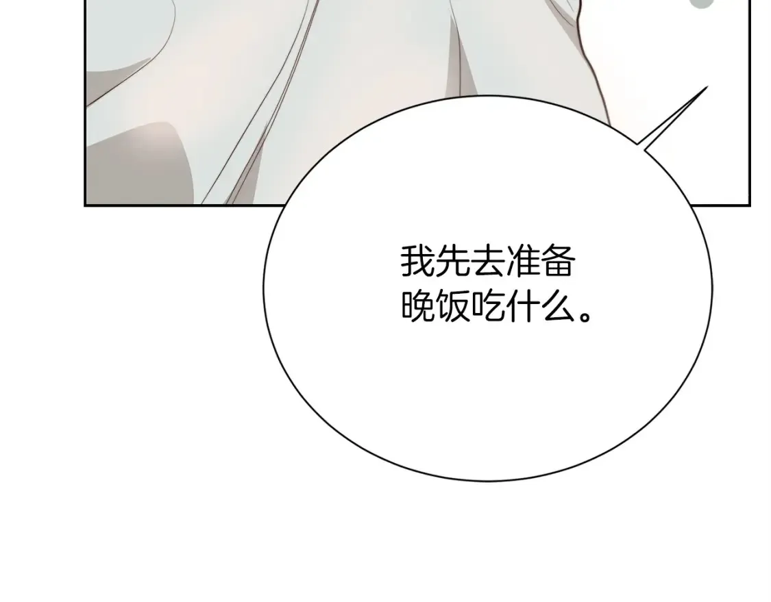 第62话 跟我走吧 第110页