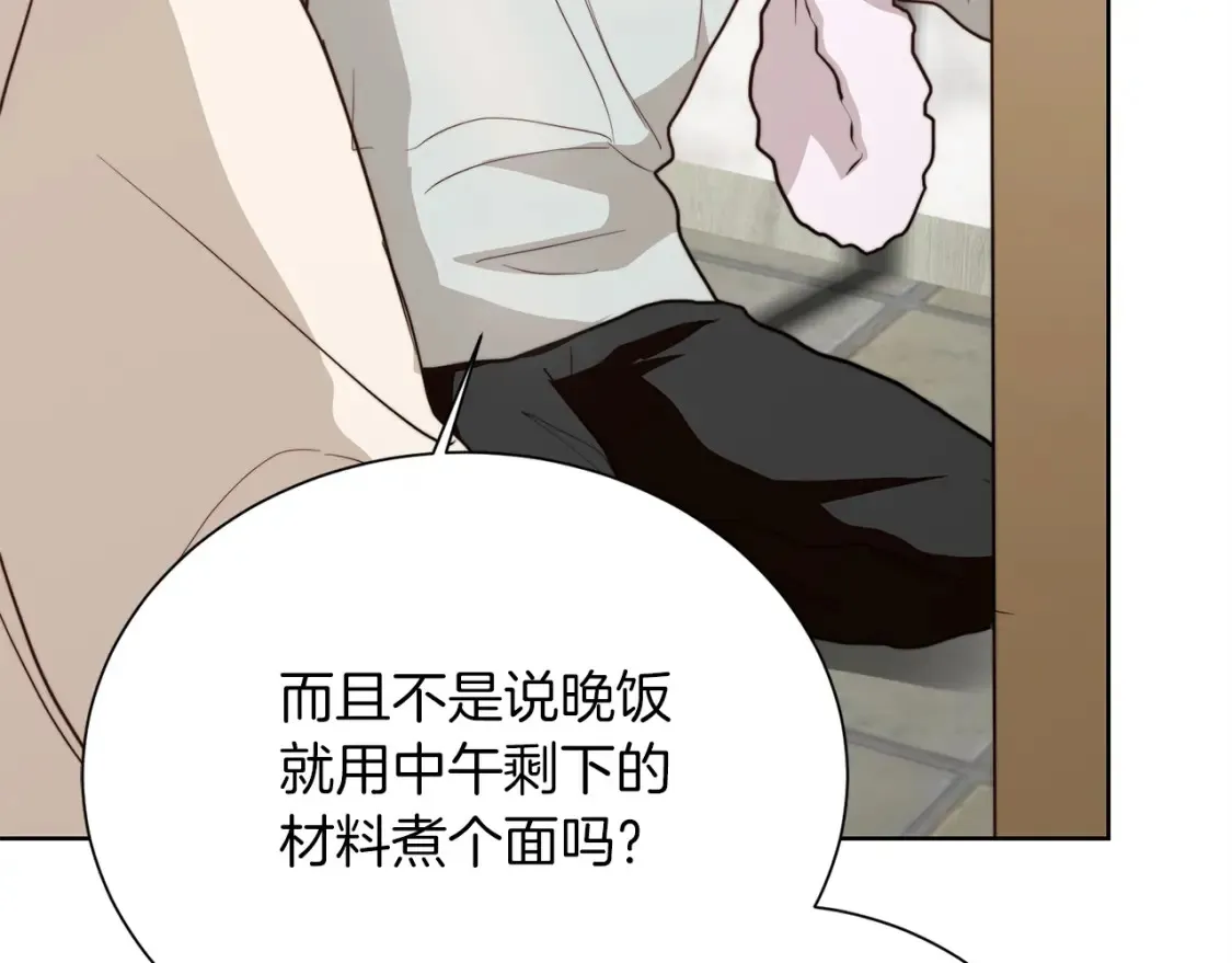 第62话 跟我走吧 第113页