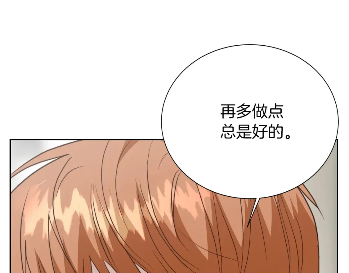 第62话 跟我走吧 第115页