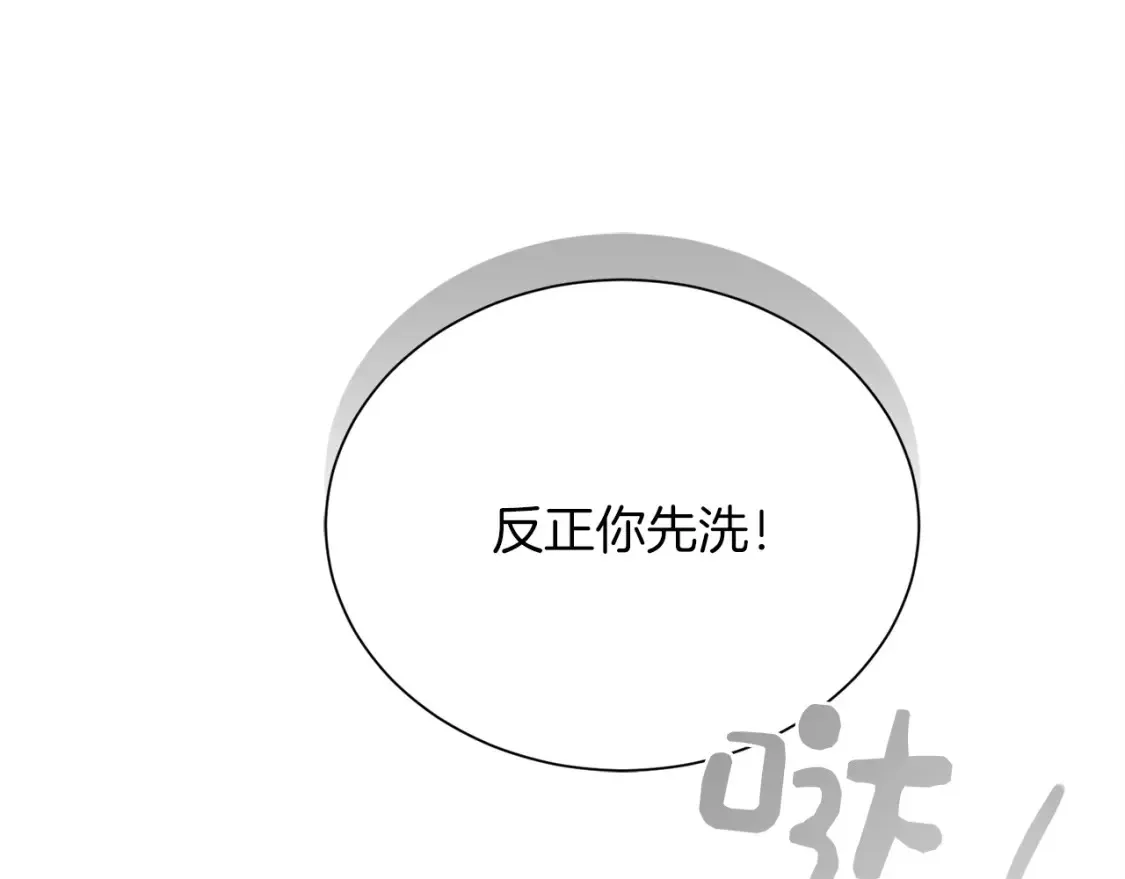 第62话 跟我走吧 第118页