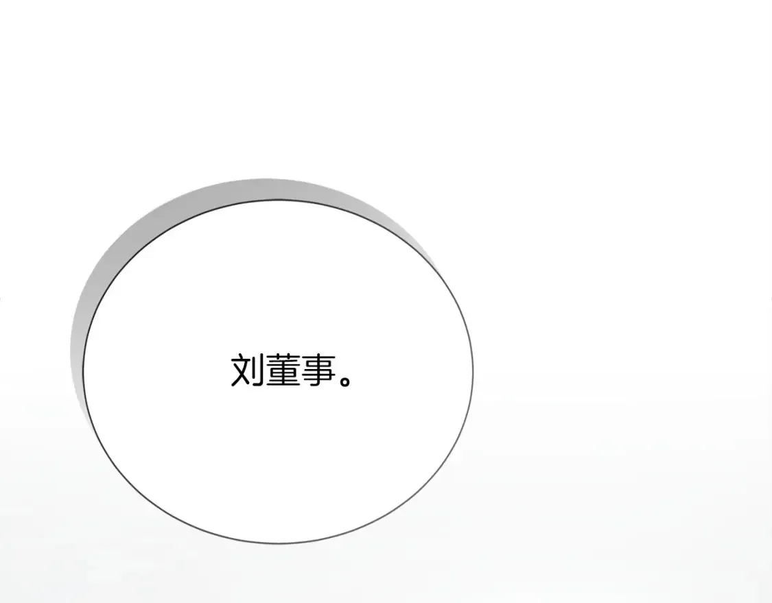 第62话 跟我走吧 第122页