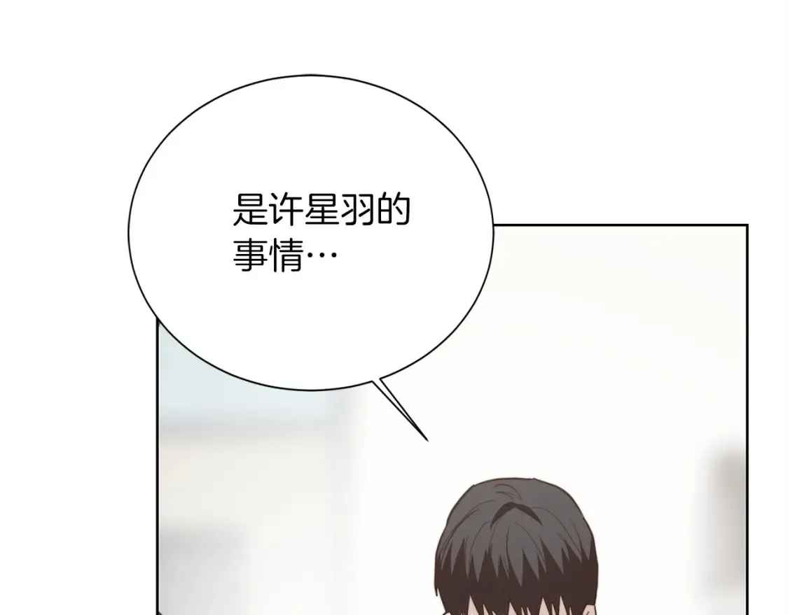 第62话 跟我走吧 第126页