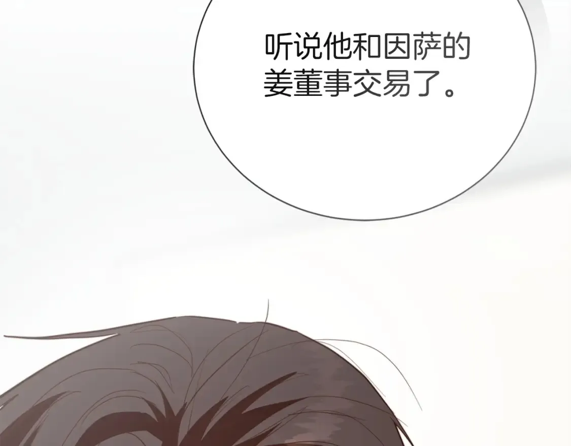 第62话 跟我走吧 第129页