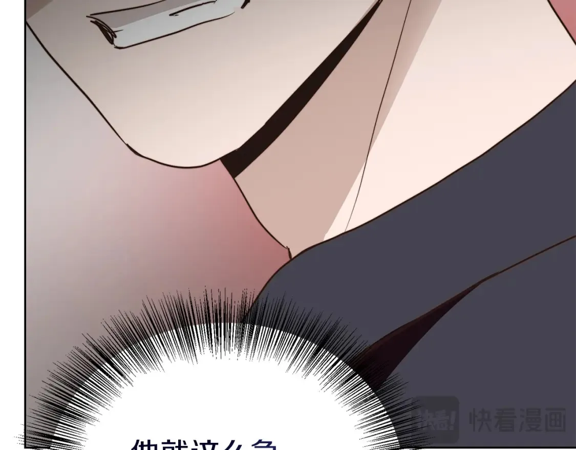第62话 跟我走吧 第134页