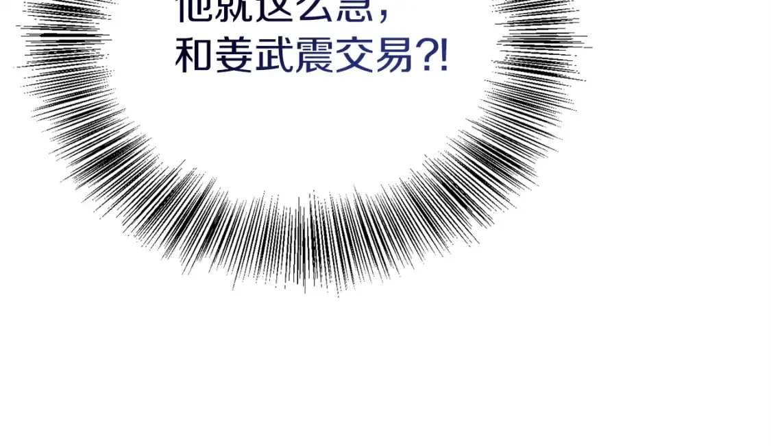 第62话 跟我走吧 第135页