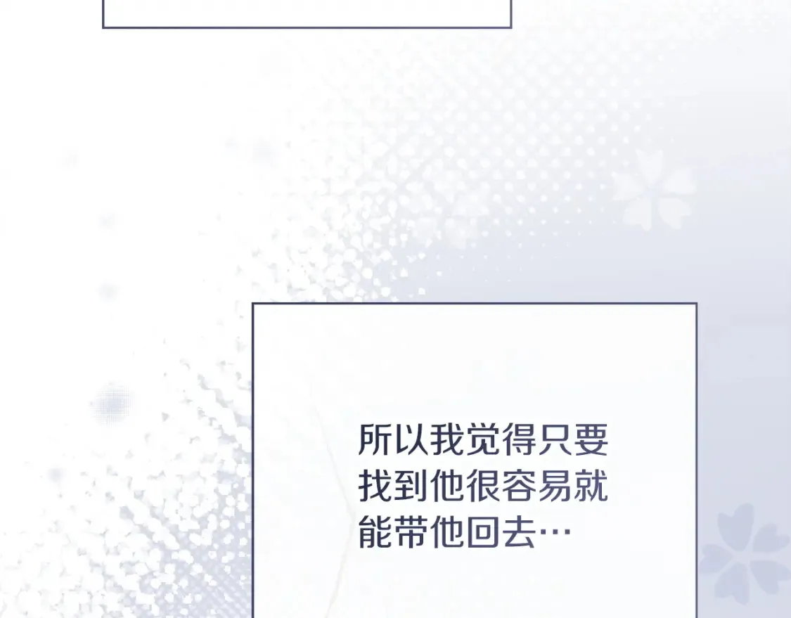 第62话 跟我走吧 第137页
