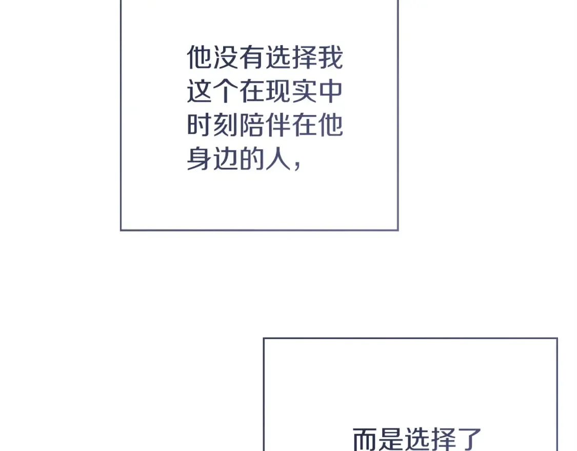 第62话 跟我走吧 第142页