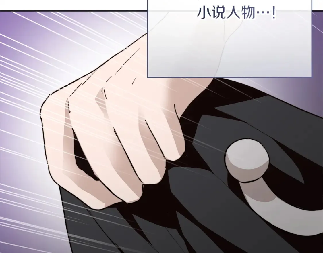 第62话 跟我走吧 第143页