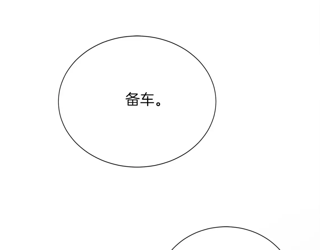 第62话 跟我走吧 第145页