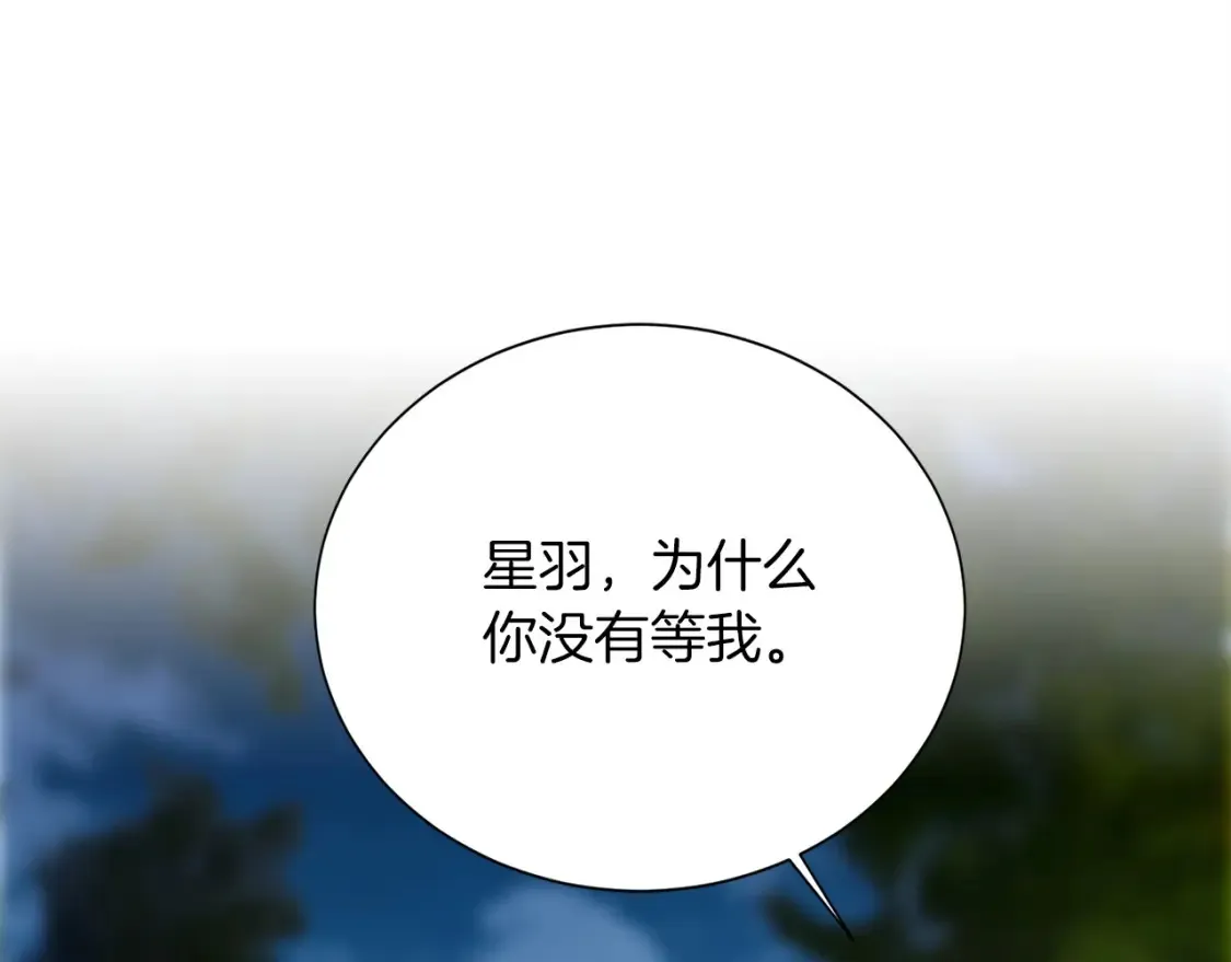 第62话 跟我走吧 第173页