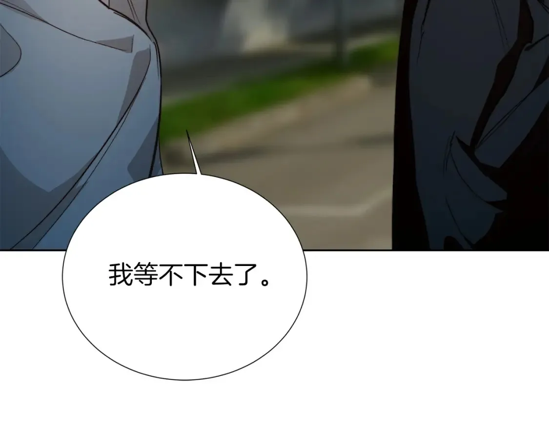 第62话 跟我走吧 第175页