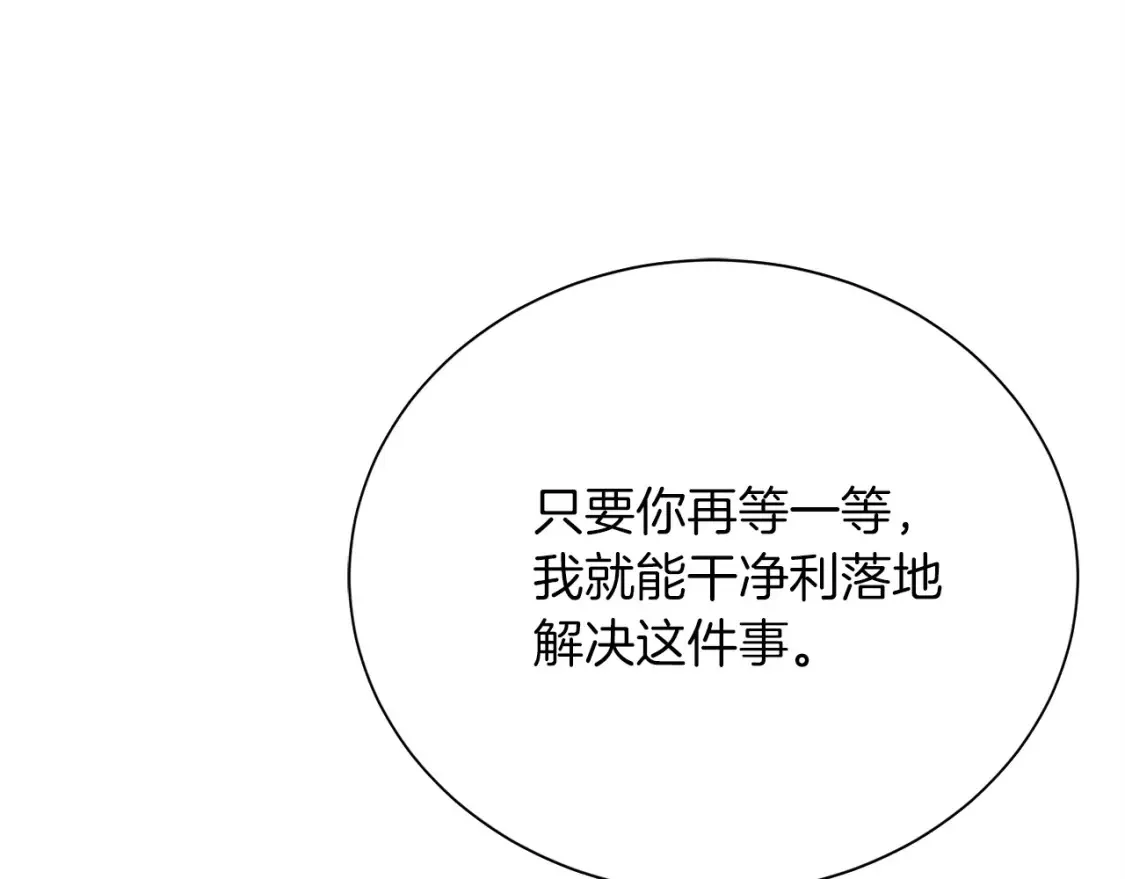 第62话 跟我走吧 第176页