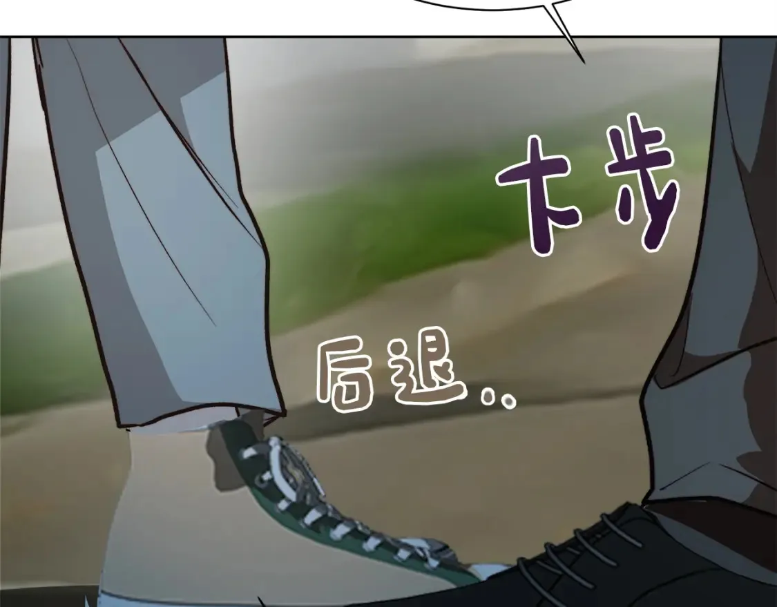 第62话 跟我走吧 第177页