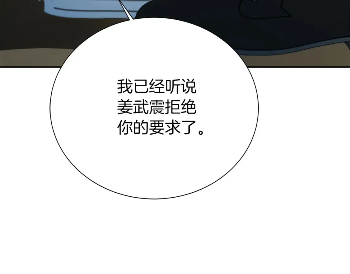 第62话 跟我走吧 第178页