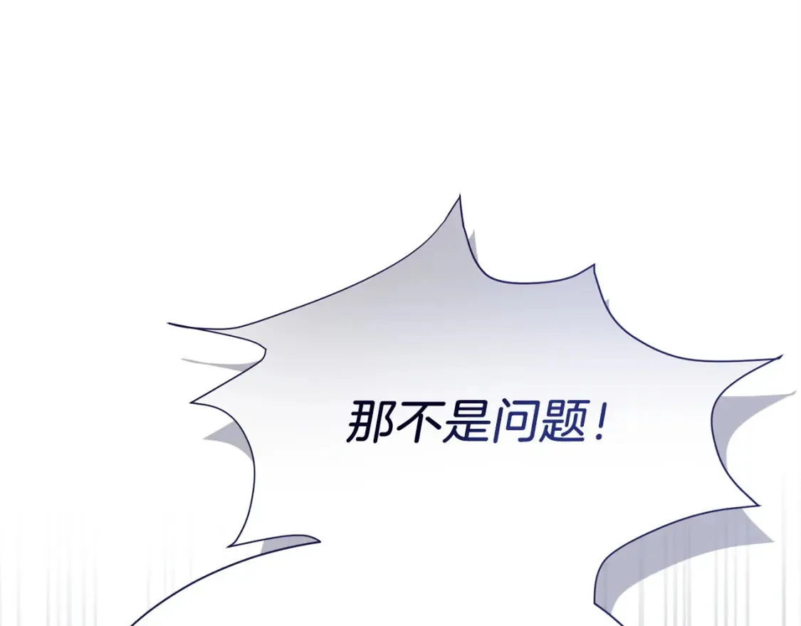 第62话 跟我走吧 第179页