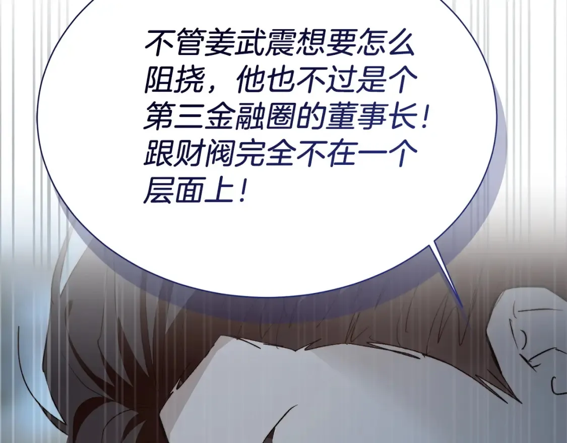 第62话 跟我走吧 第180页