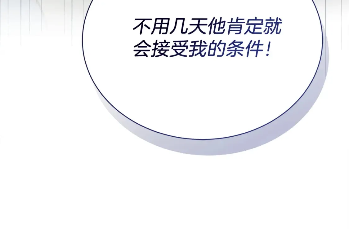 第62话 跟我走吧 第183页